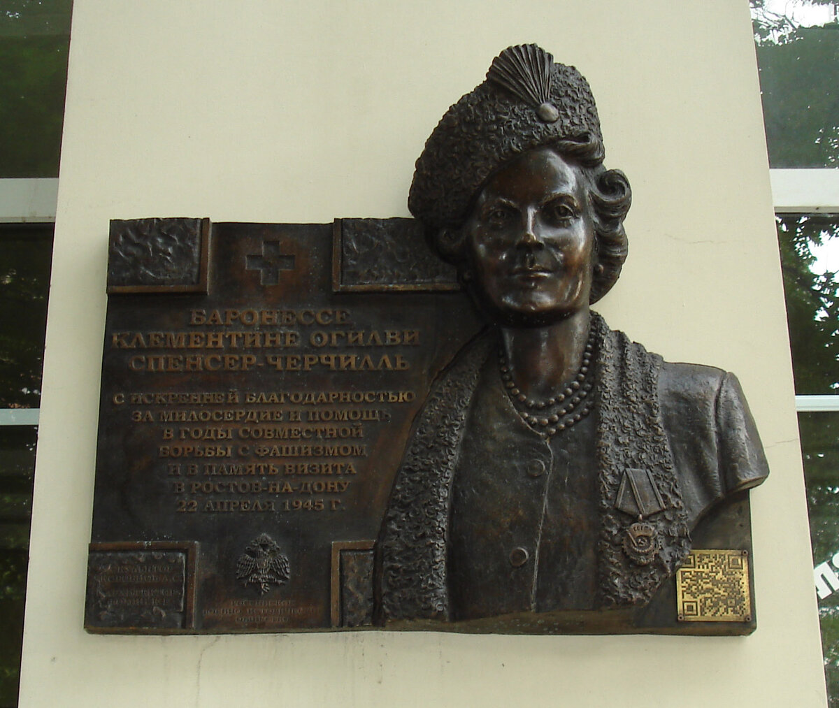 Памятная доска о визите Климентины в Ростов-на-Дону. Источник: Wikimedia Commons