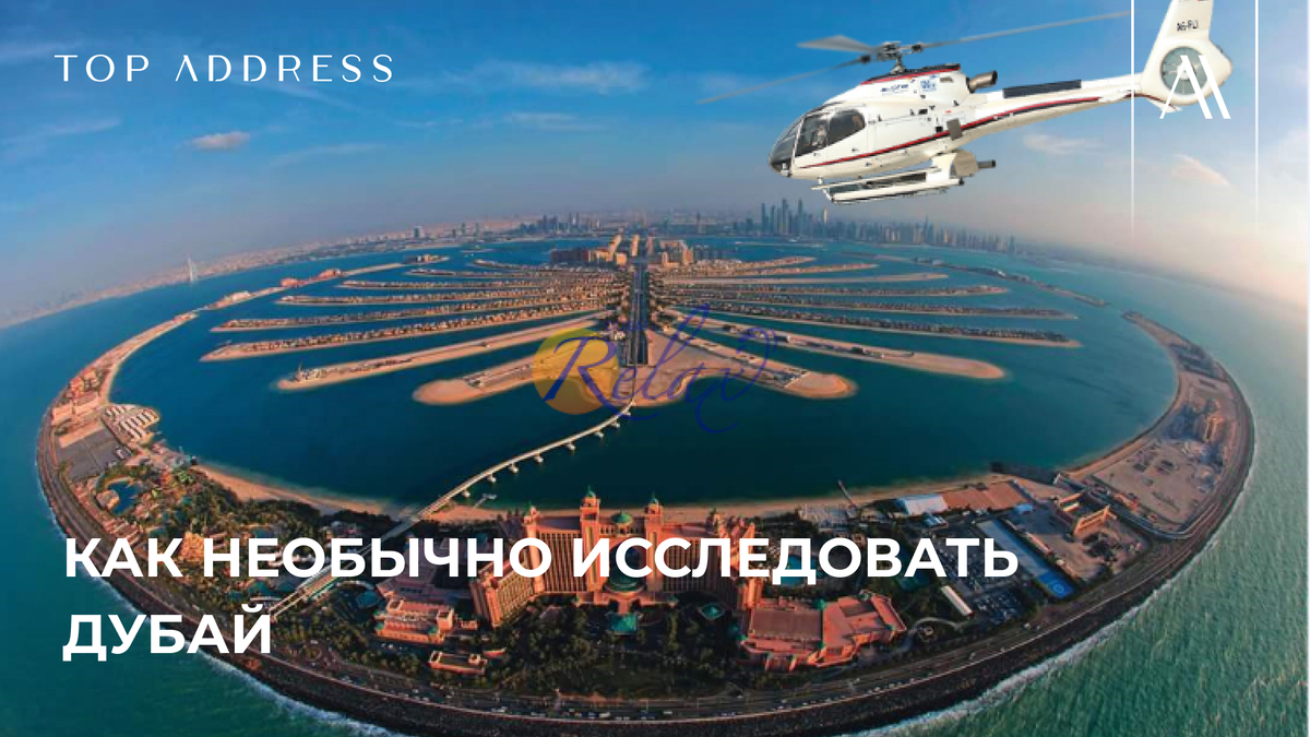 Презентация недвижимости в дубае