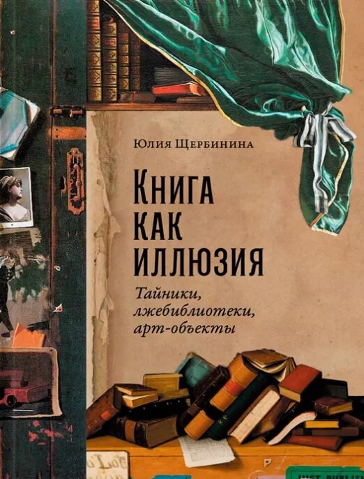     Книги о книгах