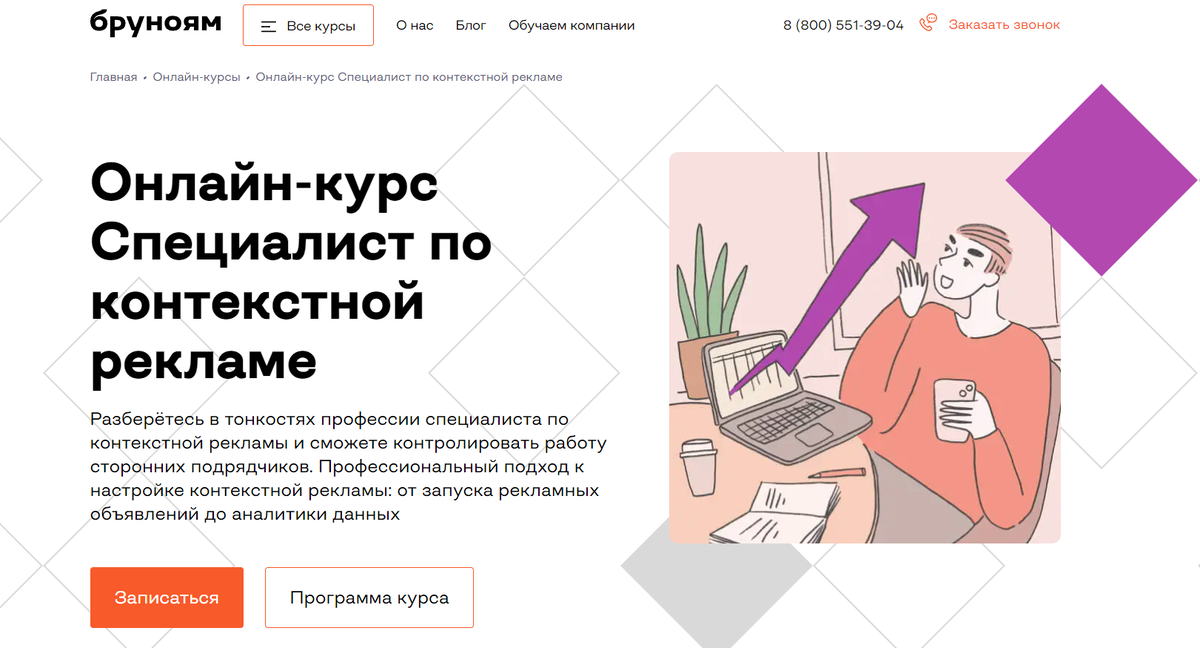 Настройка контекстной рекламы Google в Алматы