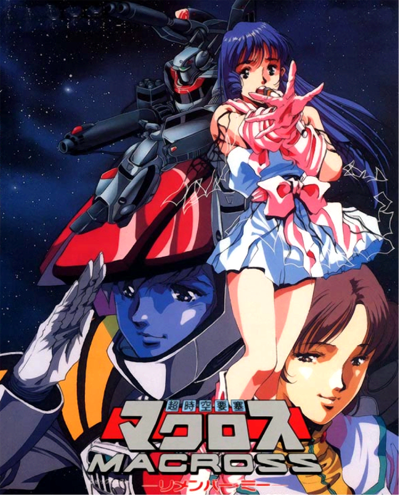 «Chojiku Yosai Macross», 1982г., 16+