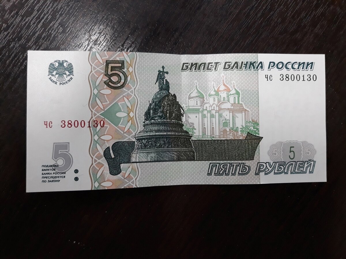 Купюры 5000 рублей нового образца 1997 и старого