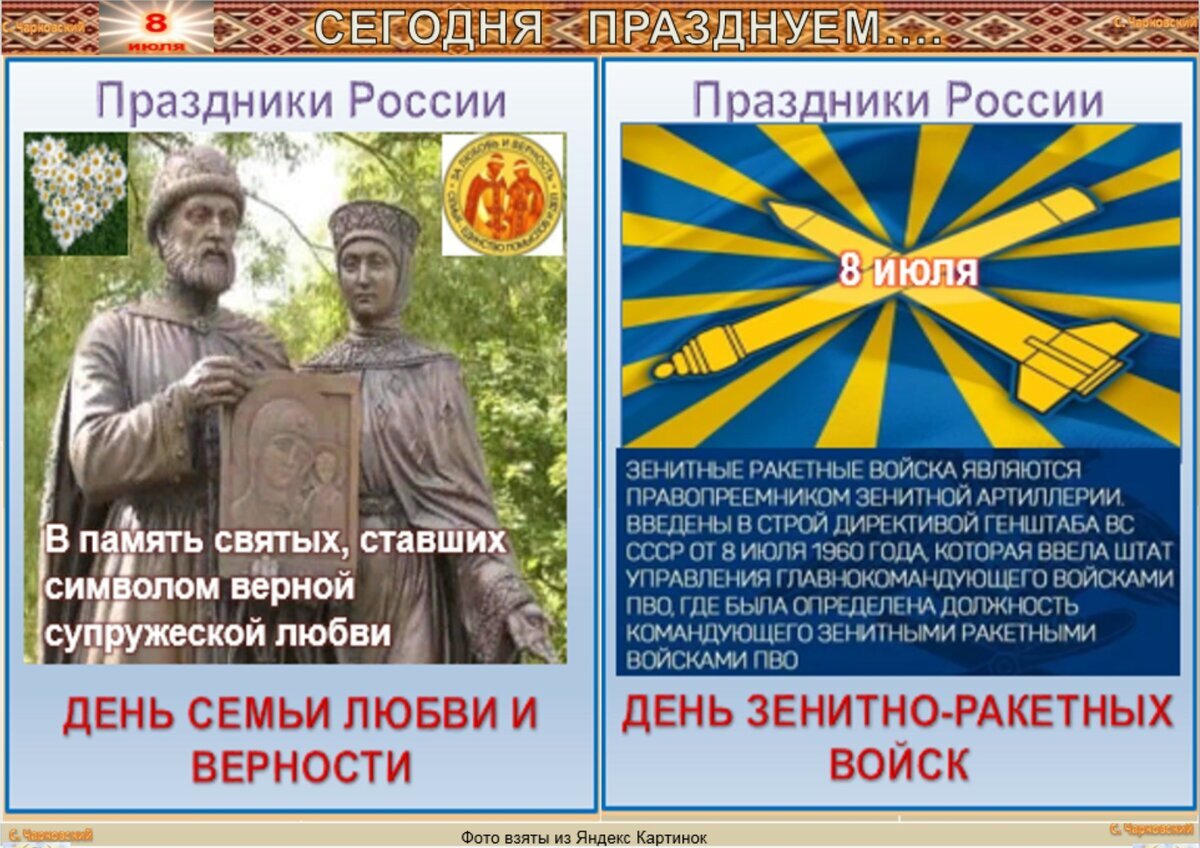 Какой сегодня праздник фото