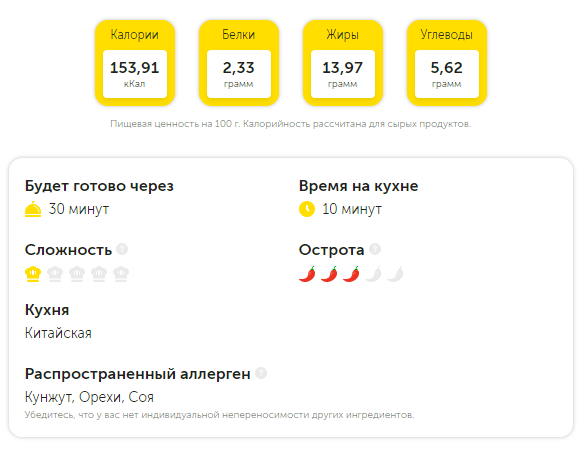 время