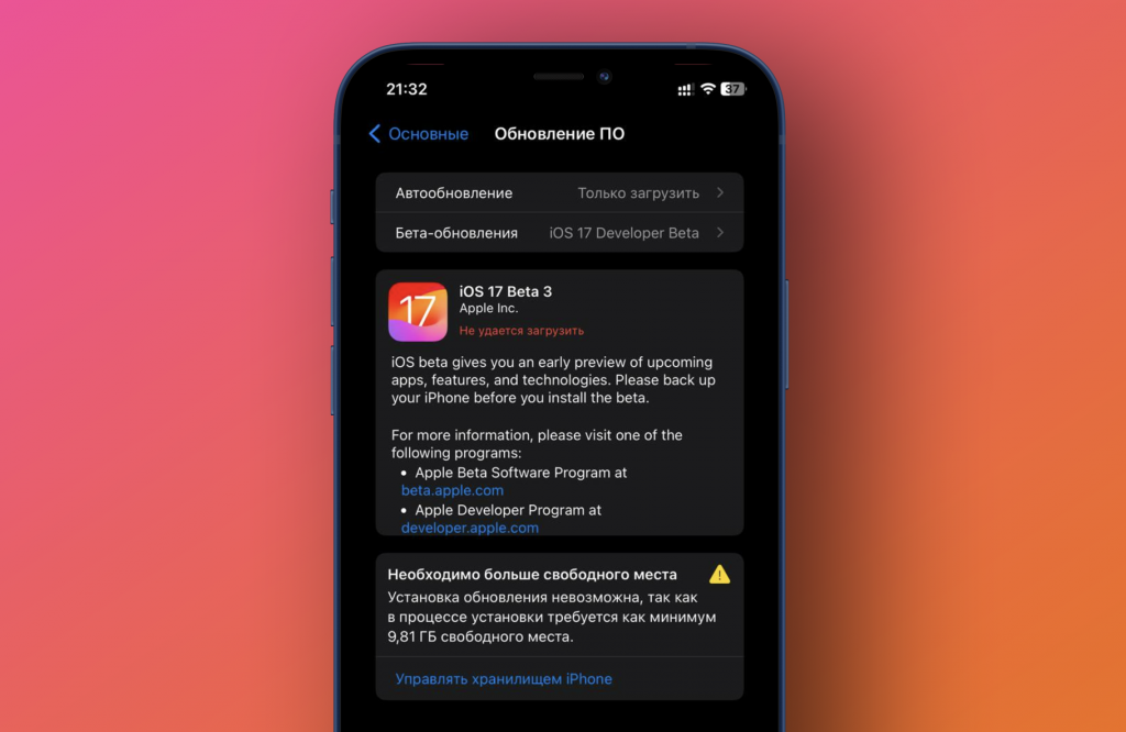 Обновление ios 17.7. Обновление IOS 17. Интерфейс IOS 17. Обновление IOS 17.4.1. Автокоррекция IOS 17.