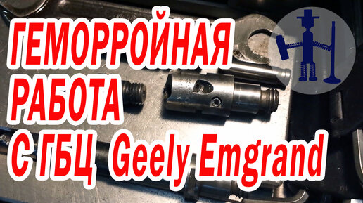 Техобслуживание Geely