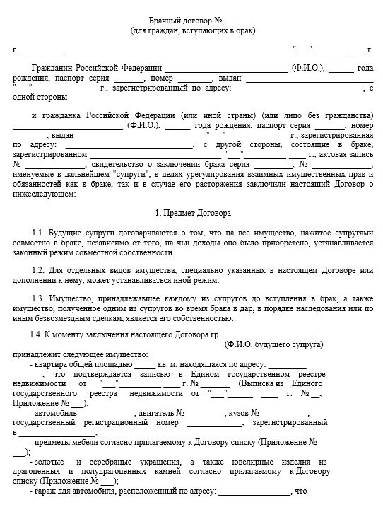 Договор совместного бизнеса. Партнерское соглашение о совместной деятельности. Договор совместного бизнеса. Лицами. Договор о совместной деятельности.