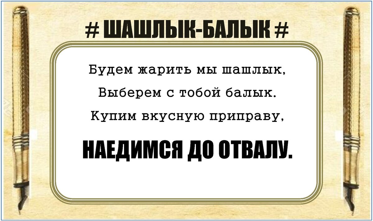 Шашлычок под коньячок | #шашлык