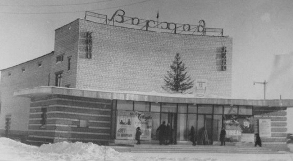 Один из культурных центров Собинки 1970-80-х годов. Фото из Интернета