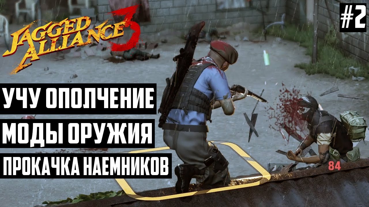 Подземелье, Крафт и Другое! Прохождение Jagged Alliance 3