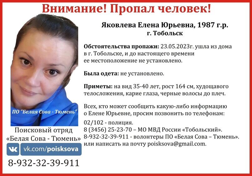 поисковый отряд Белая Сова-Тюмень📷
