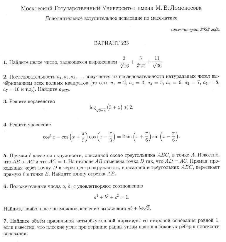 Ягубов рф ответы