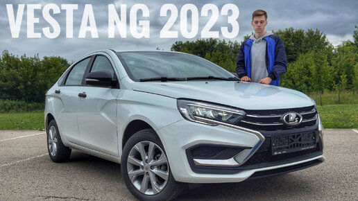 Download Video: ОБЗОР LADA VESTA NG 2023! Честное мнение об автомобиле. Цена?