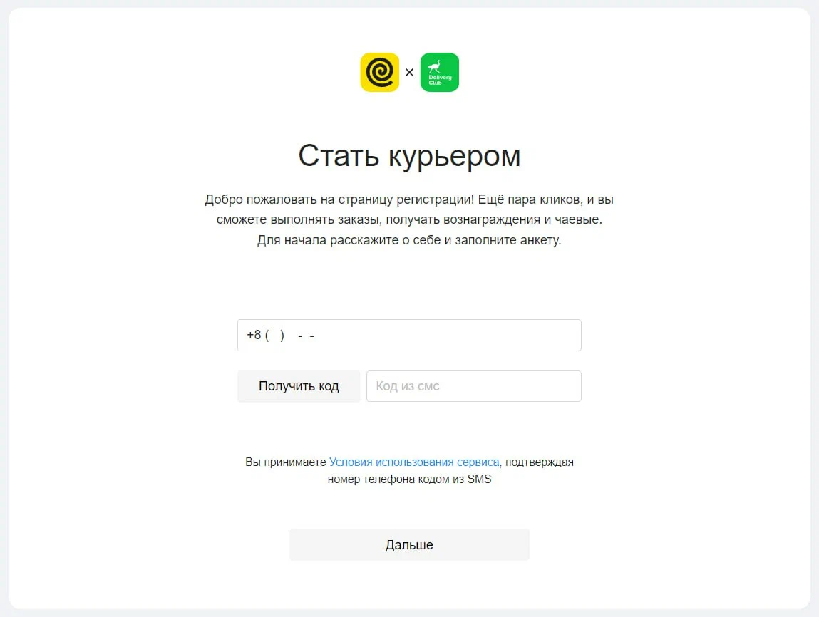 ЯНДЕКС ЕДА РАБОТА КУРЬЕРОМ БОНУС ДО 10000 РУБЛЕЙ https://yandex23.ru/ —  Teletype