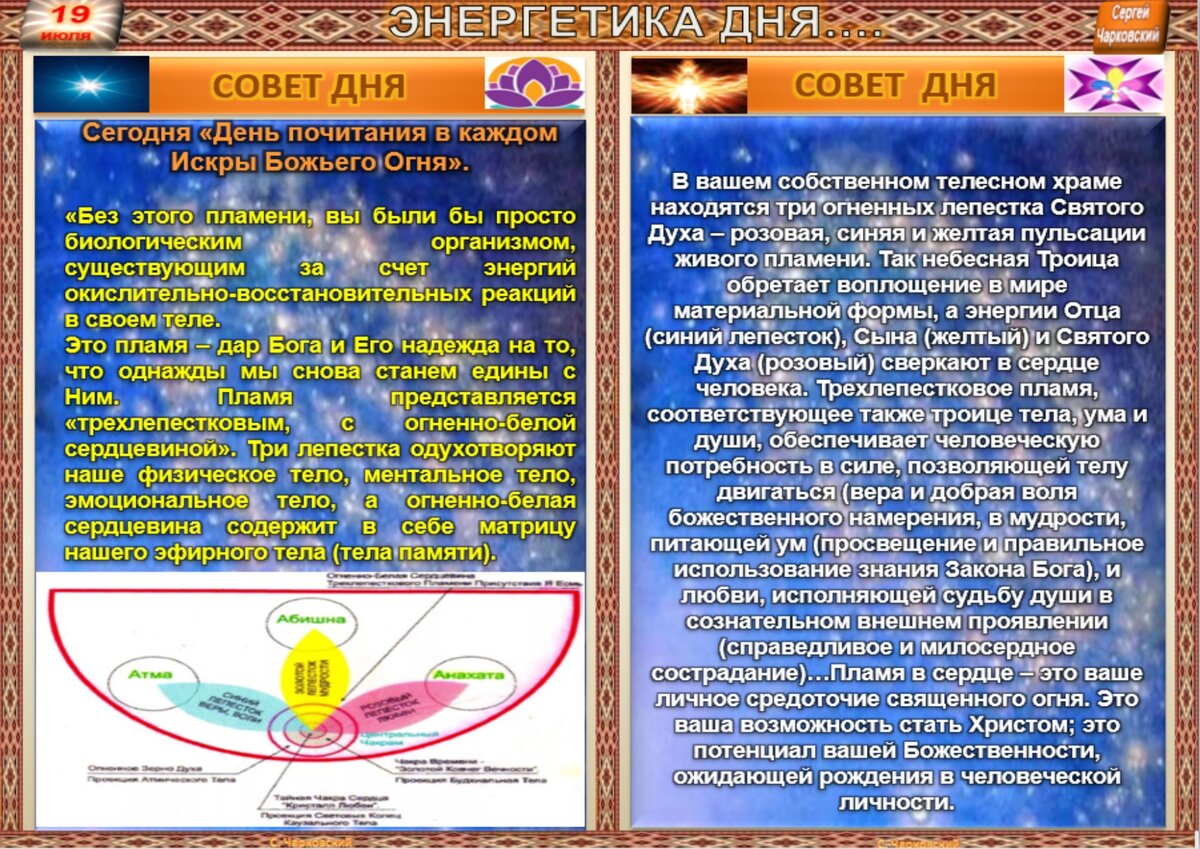 21 июля приметы и обычаи. Приметы на сегодняшний день. 19 Июля праздник. 19 Июля какой праздник по народному календарю.