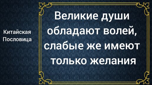 Сильные цитаты +Подкаст, полезные тем, кто хочет повысить самооценку и самоуважение