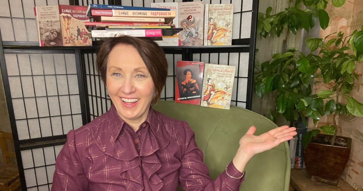 Лиза Питеркина, филолог, писатель, психолингвист, теле- и радиоведущая, популяризатор психологии, автор 15 книг