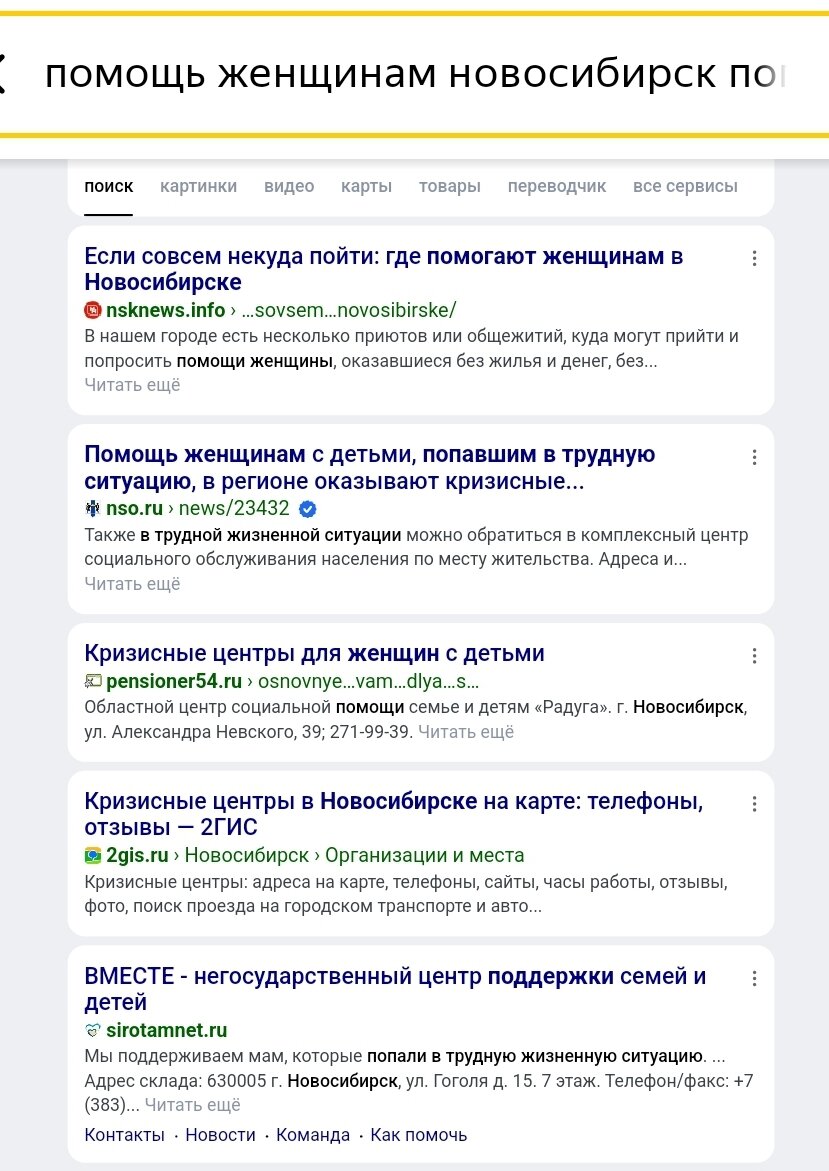 Скрин поиска