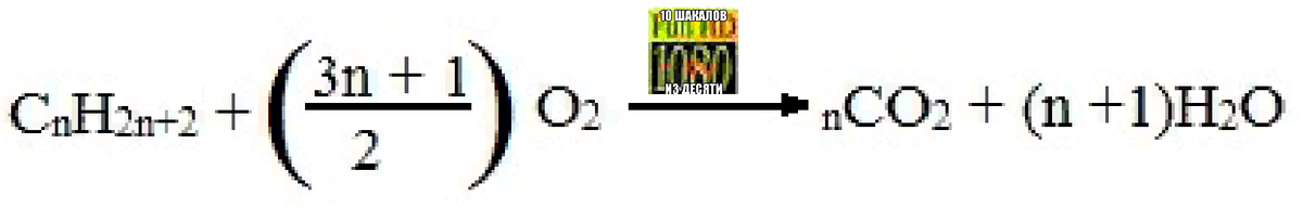 Формула горения алкенов. Общая формула горения алканов. Уравнение горения углеводорода. Реакция горения органических веществ. Уравнение реакции горения аренов.