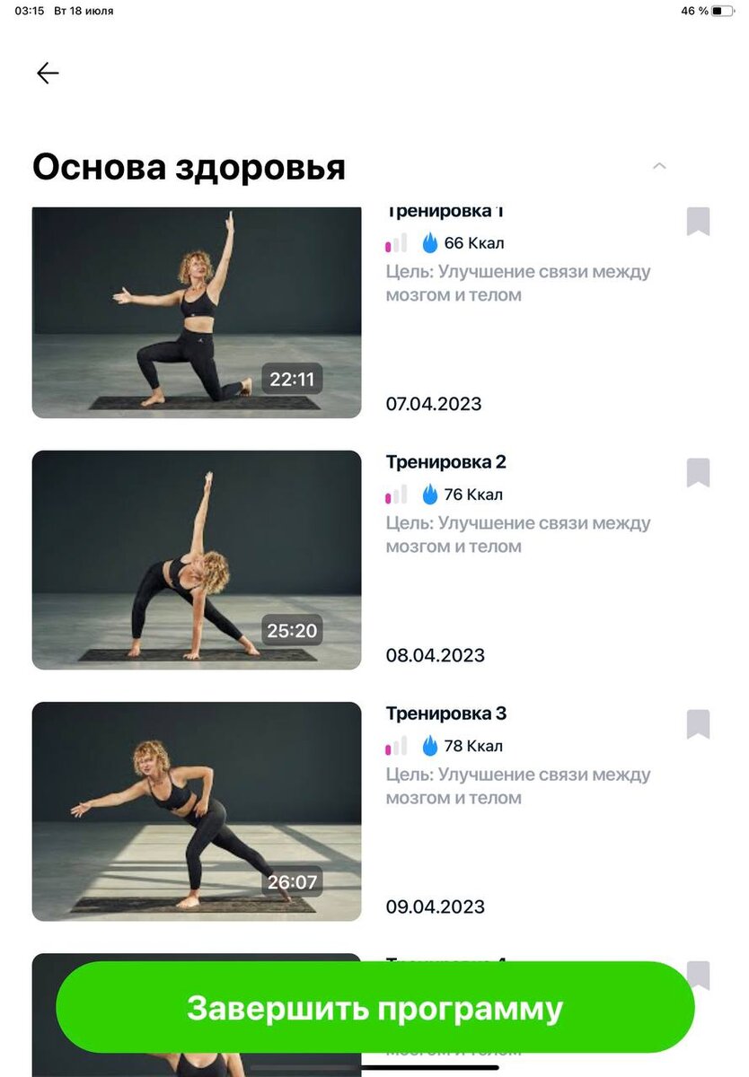 Скриншот автора