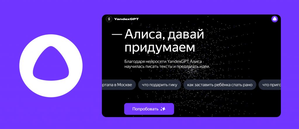 Нейросеть yandexgpt сделала краткий пересказ