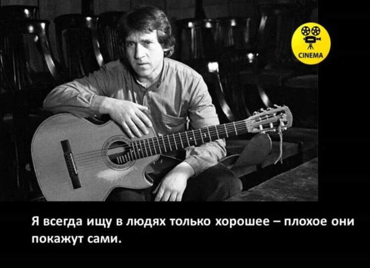 «Какие странные дела, у нас в России лепятся!» - сегодня день памяти Владимира Высоцкого