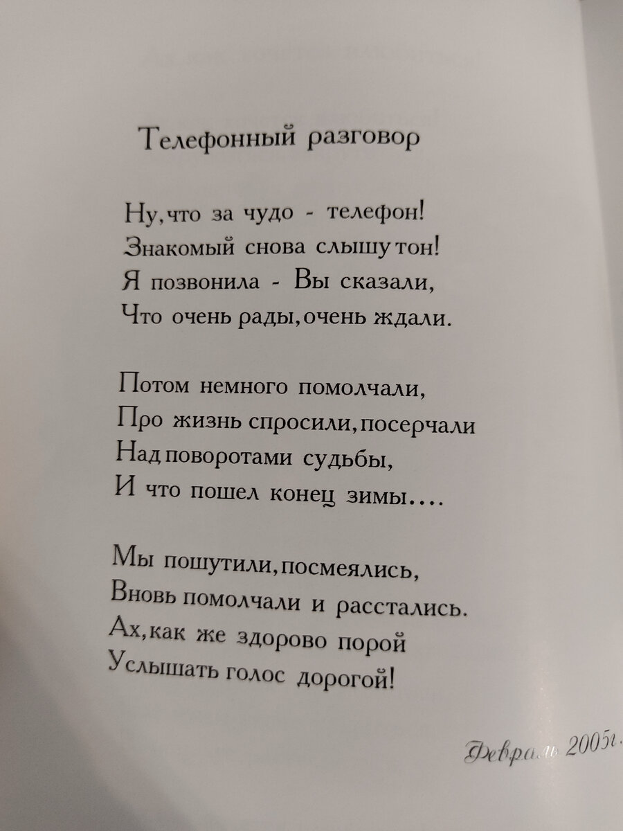 Показываю подарок, который получила из Москвы | Приёмная мама Ванюшки | Дзен