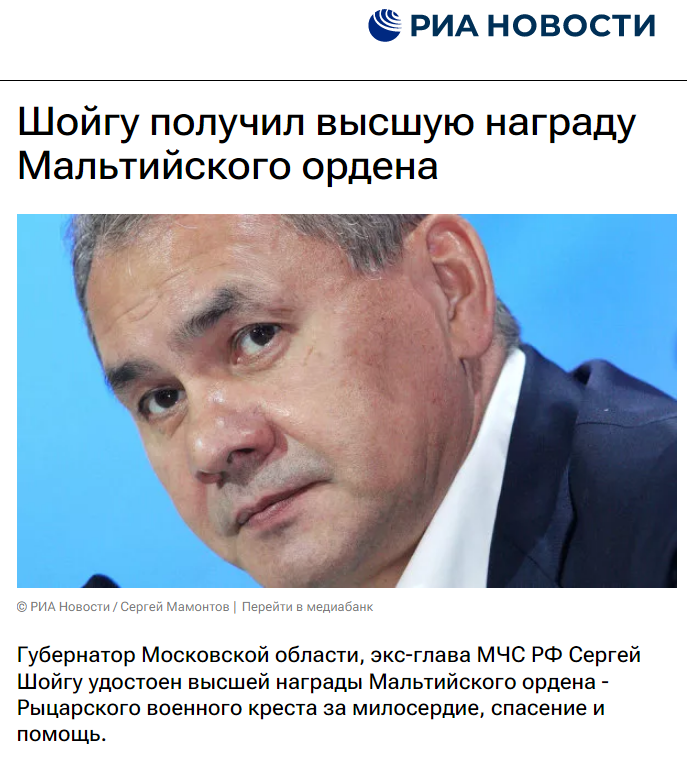 Военный крест - за милосердие? Ну ладно.