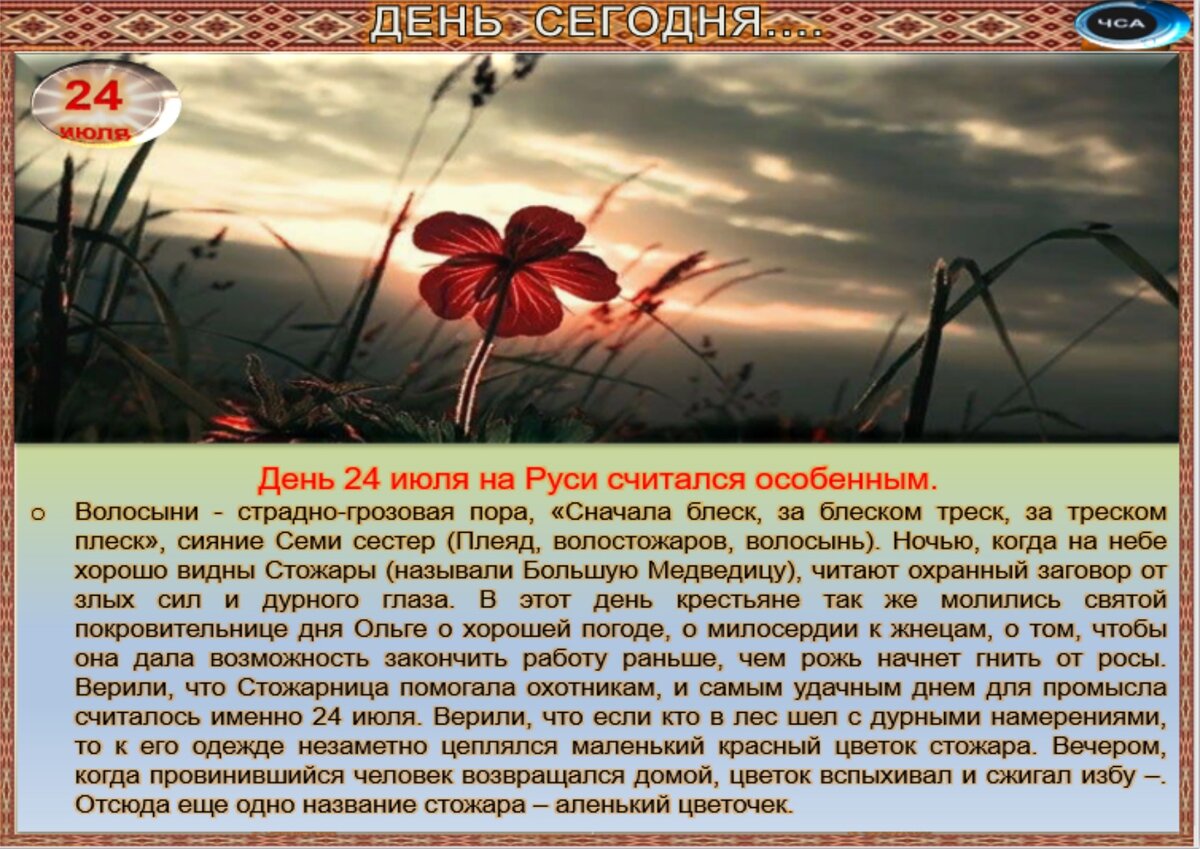 4 июля приметы и поверья. Приметы июля