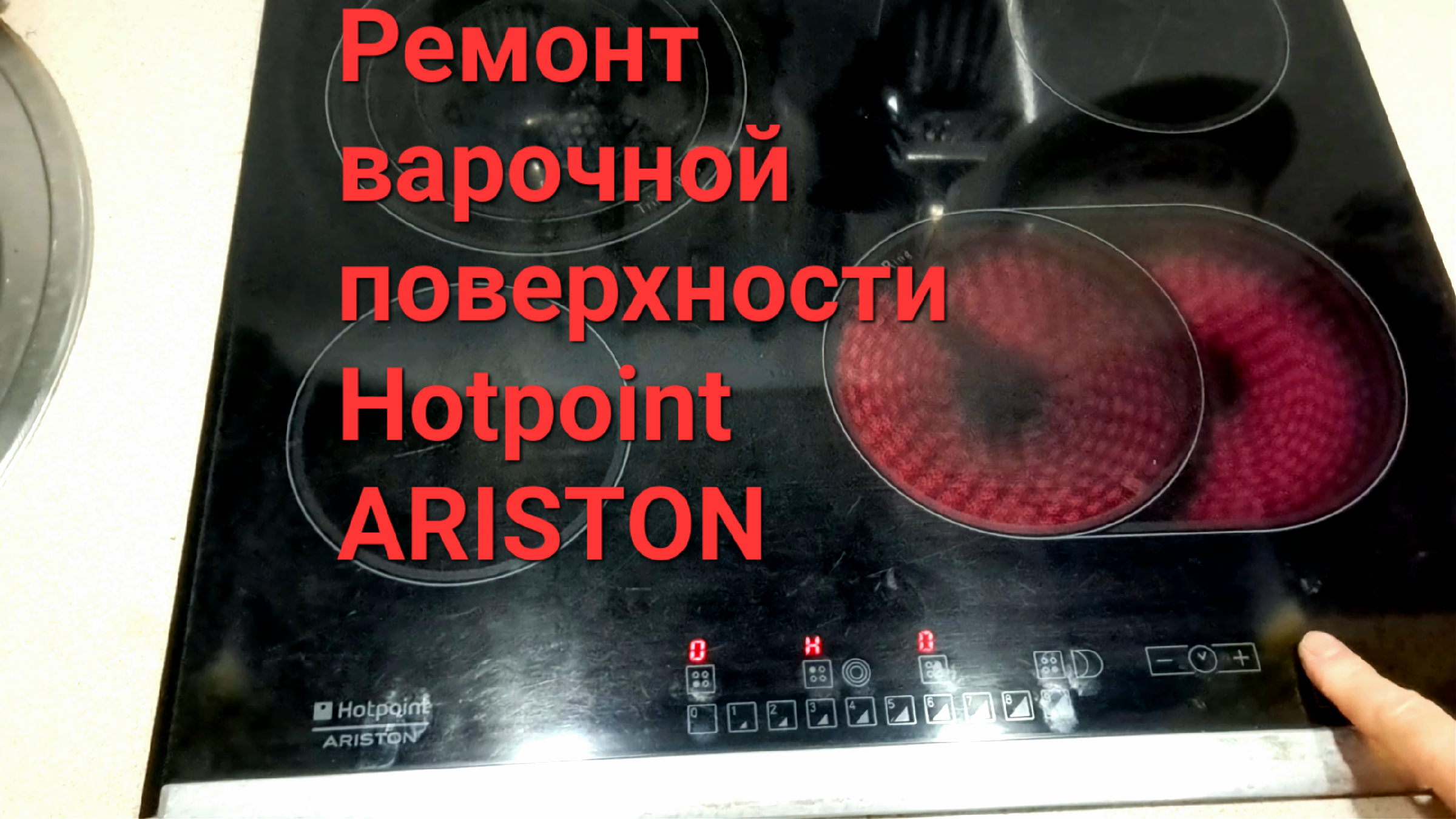 Hotpoint ariston не включается