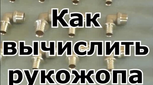Ремонт квартир Омск | Как вычислить рукожопа сантехника. Анаэробный ...