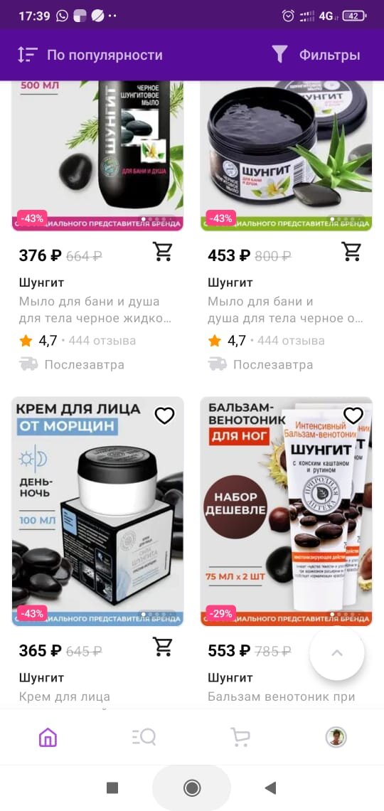 Ассортимент косметики на известном маркет-плэйсе. 