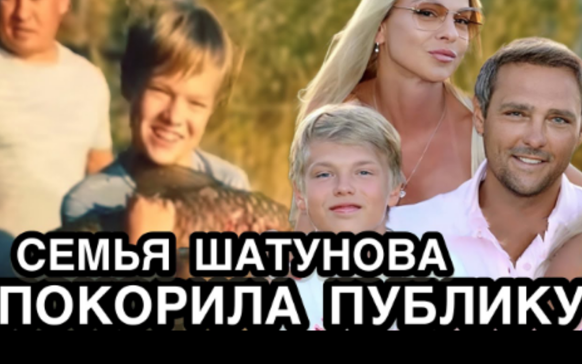 Канал шатунов фэмили лайф. Shatunov Family Life канал. Шатунов Фэмили лайф. Канал Шатунов семья. Жена Шатунова.