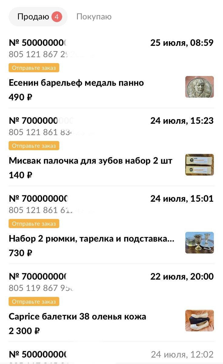 Значок "Отправьте заказ" мне нравится даже больше, чем "Получите оплату"