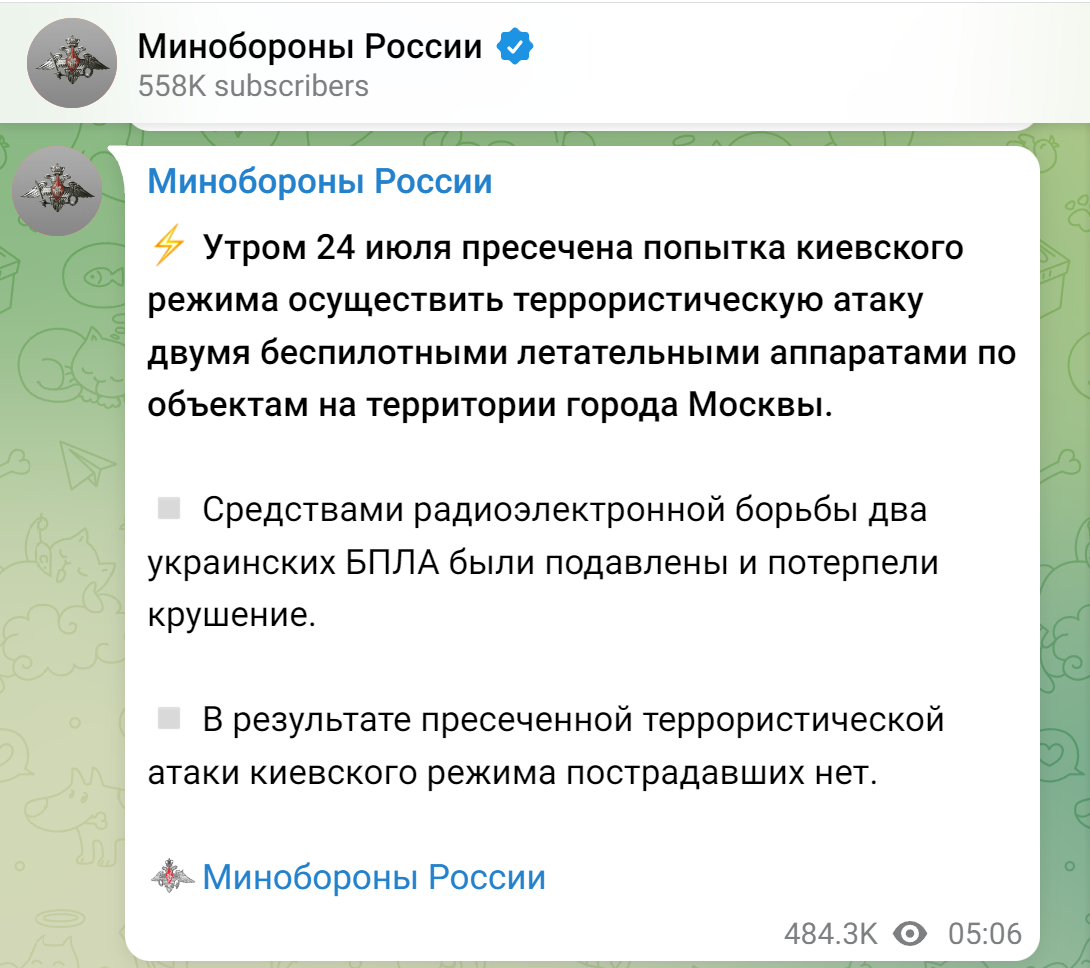 Комментарий по атаке на Москву