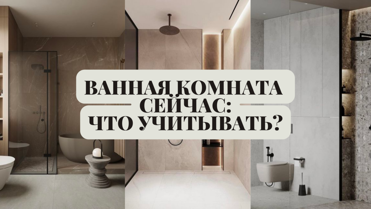 Ванная комната в частном доме: идеи дизайна и 60 фотопримеров - Дом натяжныепотолкибрянск.рф