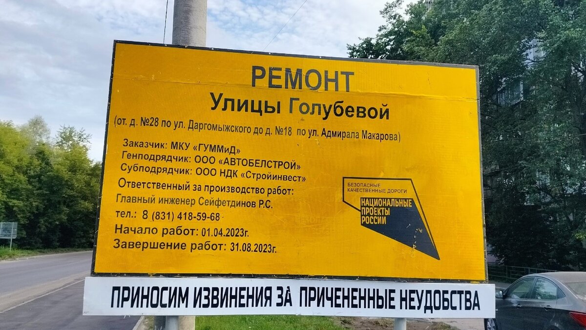     Внимание нижегородцев привлек аншлаг с неправильными надписями. Информационная табличка появилась в Ленинском районе Нижнего Новгорода. Фото размещено в группе «Кстати» в соцсети Вконтакте.