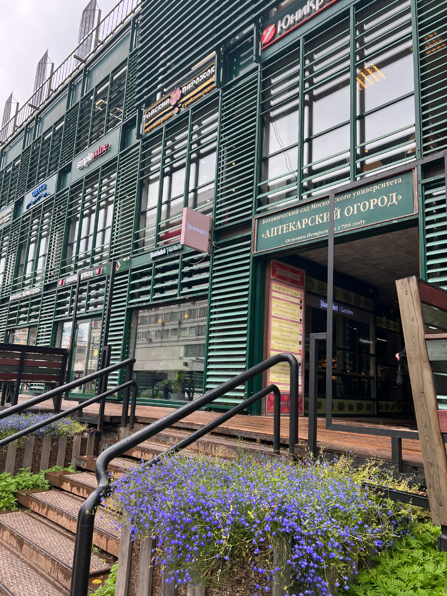 Главный вход в парк окружён многочисленными кафе, барами и фудкортами.