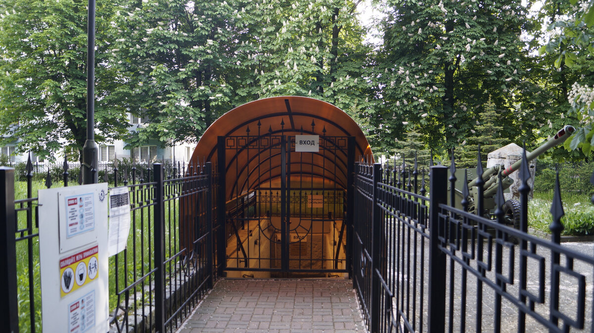 Музей-бункер