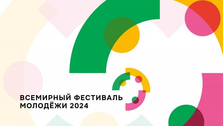    Оренбуржцы могут стать участниками Всемирного фестиваля молодежи в Сочи Марина Шарт