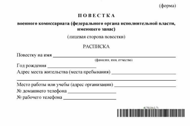 Бланк повестки / Федеральный портал проектов нормативных правовых актов