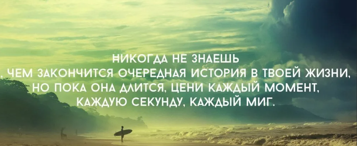 Все пройдет, пройдет и это: о чем думать, когда все плохо