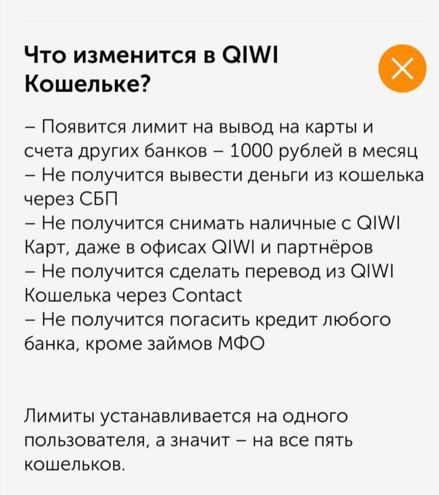 Как сделать ссылку на оплату через Киви кошелек: простые инструкции для пользователей