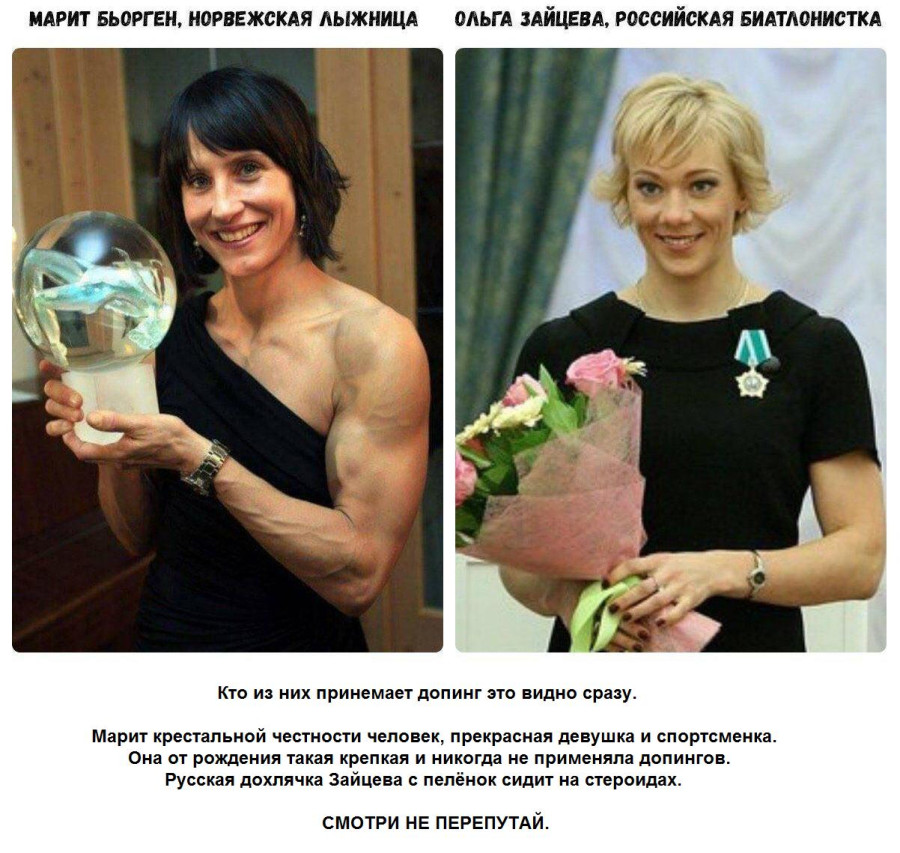 Сравнение спортсменов. Норвежская лыжница Марит Бьорген. Марит Бьорген и Зайцева. Марит Бьорген допинг. Норвежская лыжница Бьорген астма.