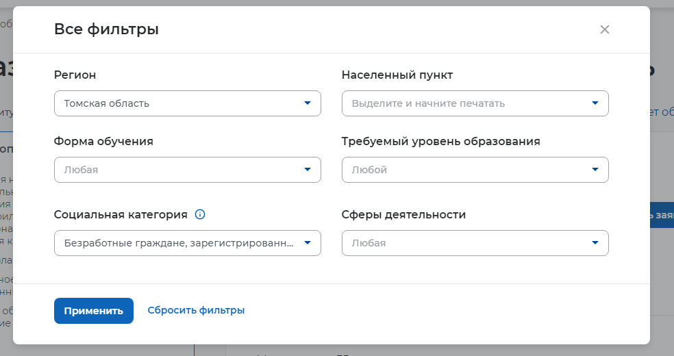 После того, как заполните эти строки, система выдаст список образовательных программ