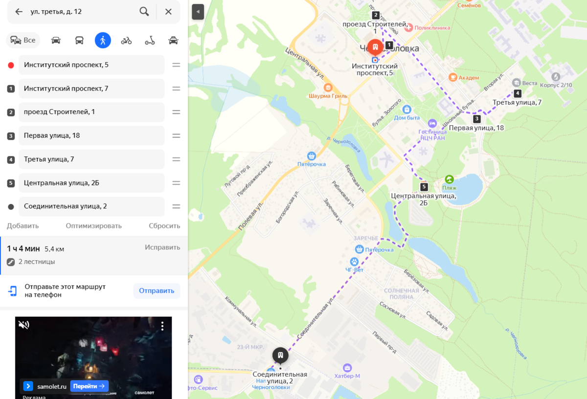 Пеший маршрут по городу