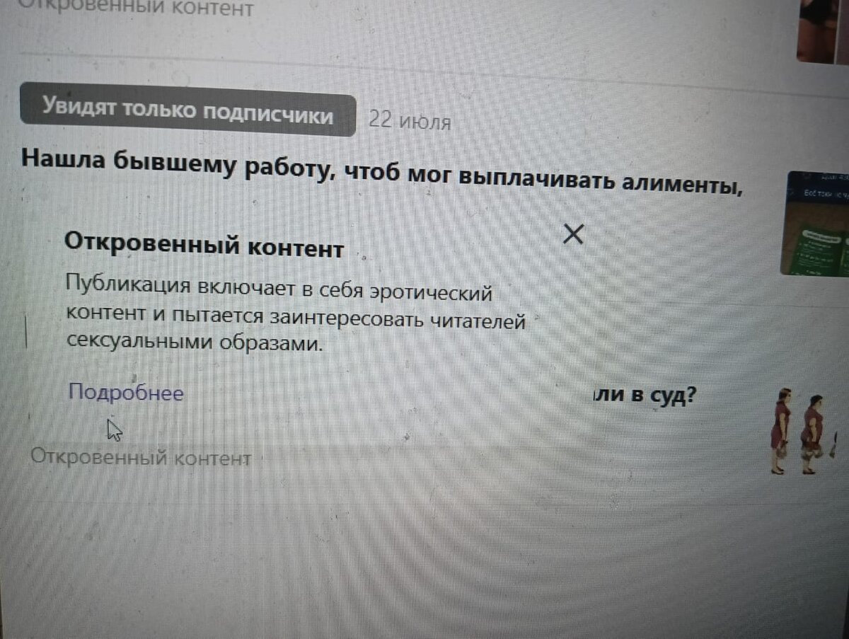 https://dzen.ru/media/id/6248731b3c4f276710dbbec5/chto-delat-kogda-na-tebia-i-na-tvoih-detei-podali-v-sud-siad-na-dietu-64aa58140d3d6c620712d258