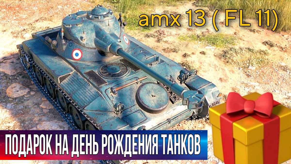 Цена танка 2023
