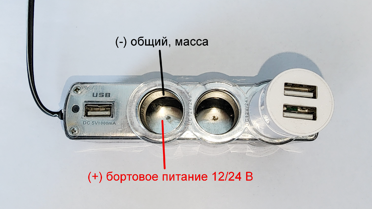 Полярность на штекере (гнезде) прикуривателя