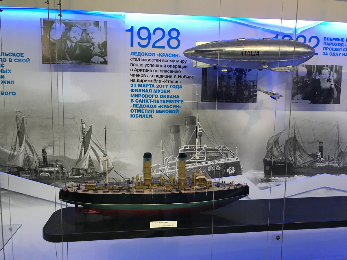 музей мирового океана в калининграде описание